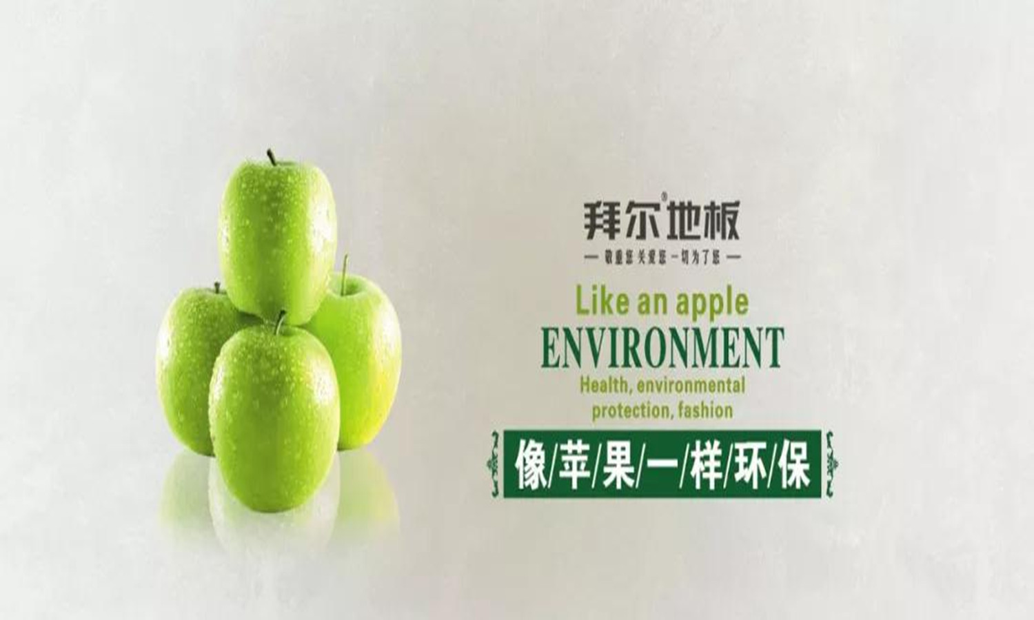 熱烈祝賀拜爾集團Oracle NetSuite ERP項目正式簽約！