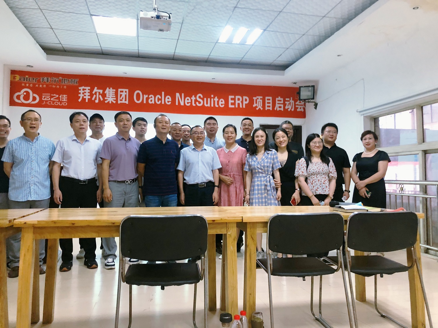 拜爾集團牽手云之佳，Oracle NetSuite ERP項目正式啟動