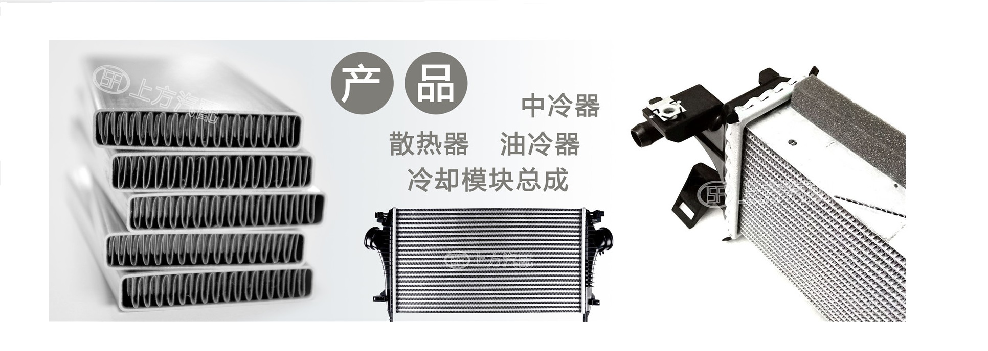 上方汽車配件有限責任公司 ---- 汽車零部件