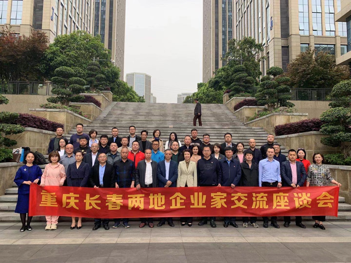 重慶長春兩地企業(yè)家交流座談會在重慶舉行