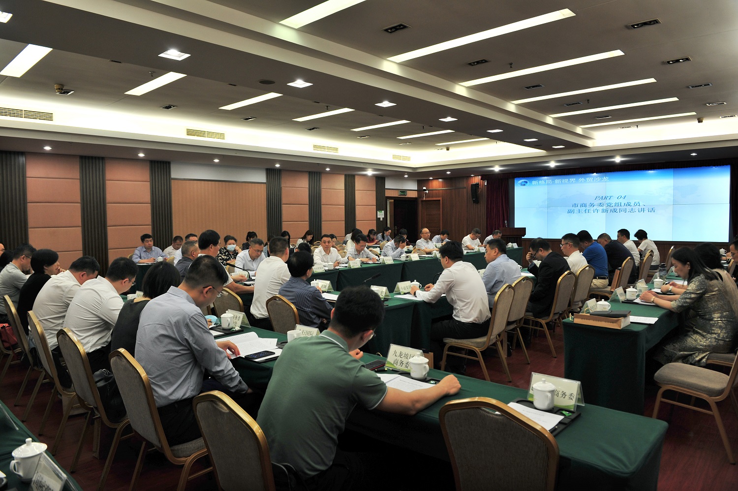 重慶進出口商會舉辦第二屆重慶外貿沙龍及2020年商會年會