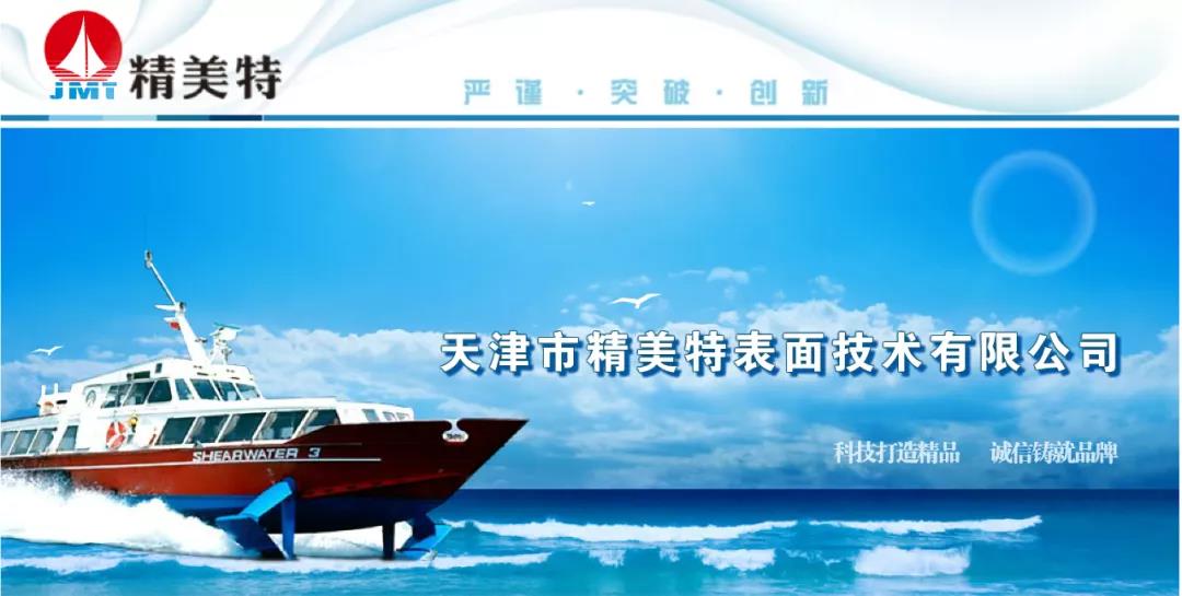 案例分析：天津精美特?cái)?shù)字化企業(yè)轉(zhuǎn)型之路